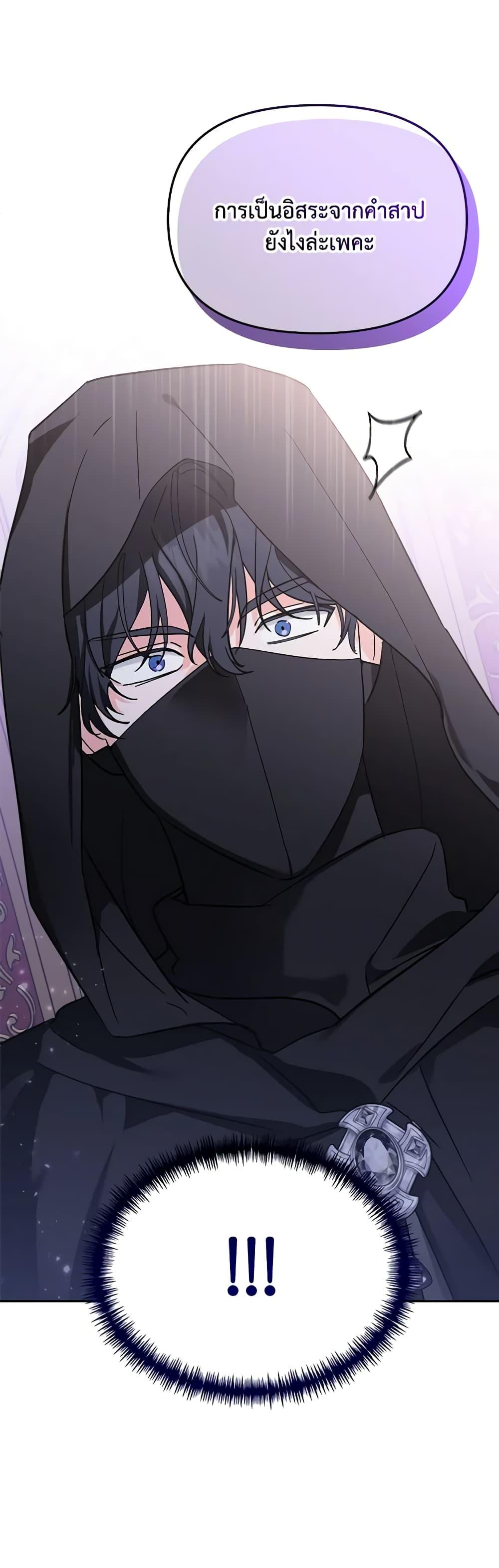 I’d Rather Abandon You Than Be Abandoned ตอนที่ 3 17