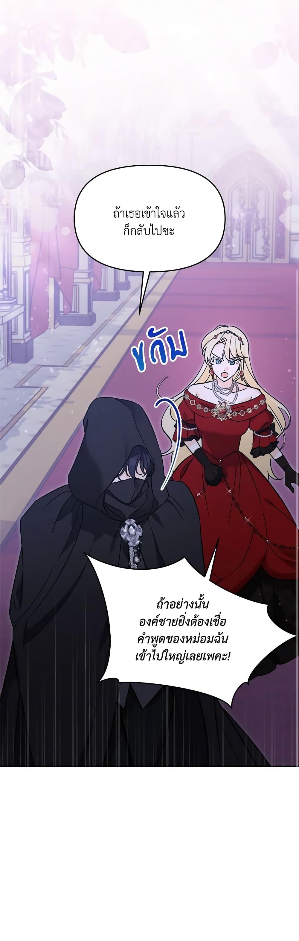 I’d Rather Abandon You Than Be Abandoned ตอนที่ 3 22