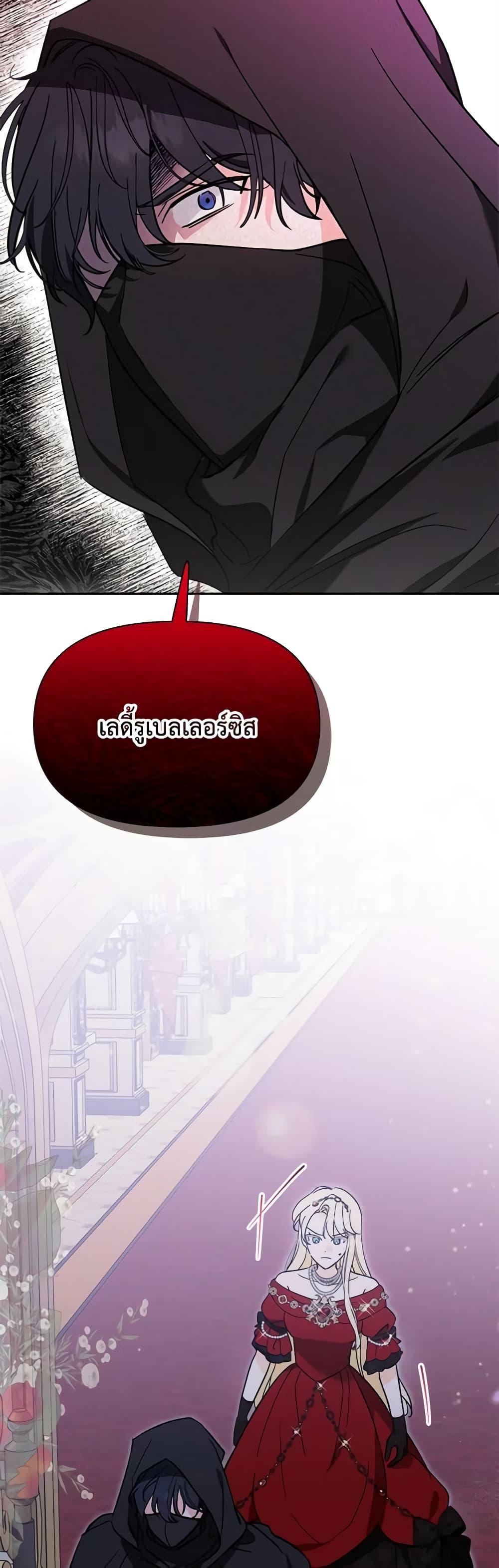 I’d Rather Abandon You Than Be Abandoned ตอนที่ 3 24