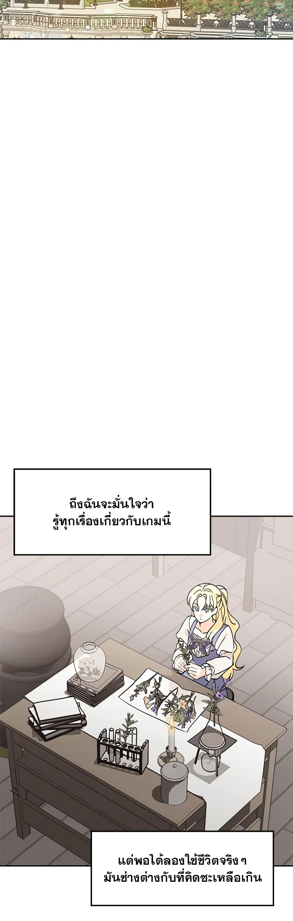 I’d Rather Abandon You Than Be Abandoned ตอนที่ 3 27