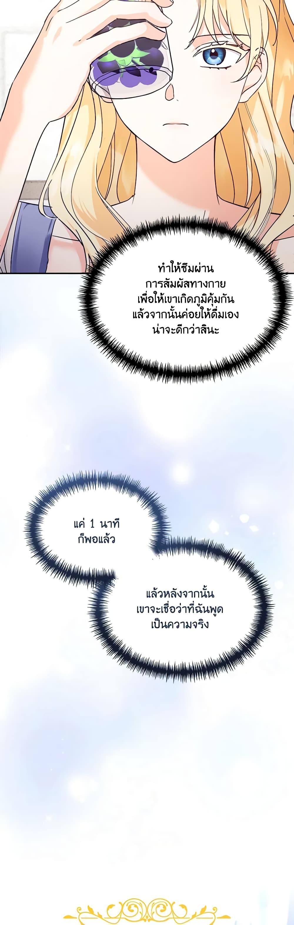 I’d Rather Abandon You Than Be Abandoned ตอนที่ 3 32