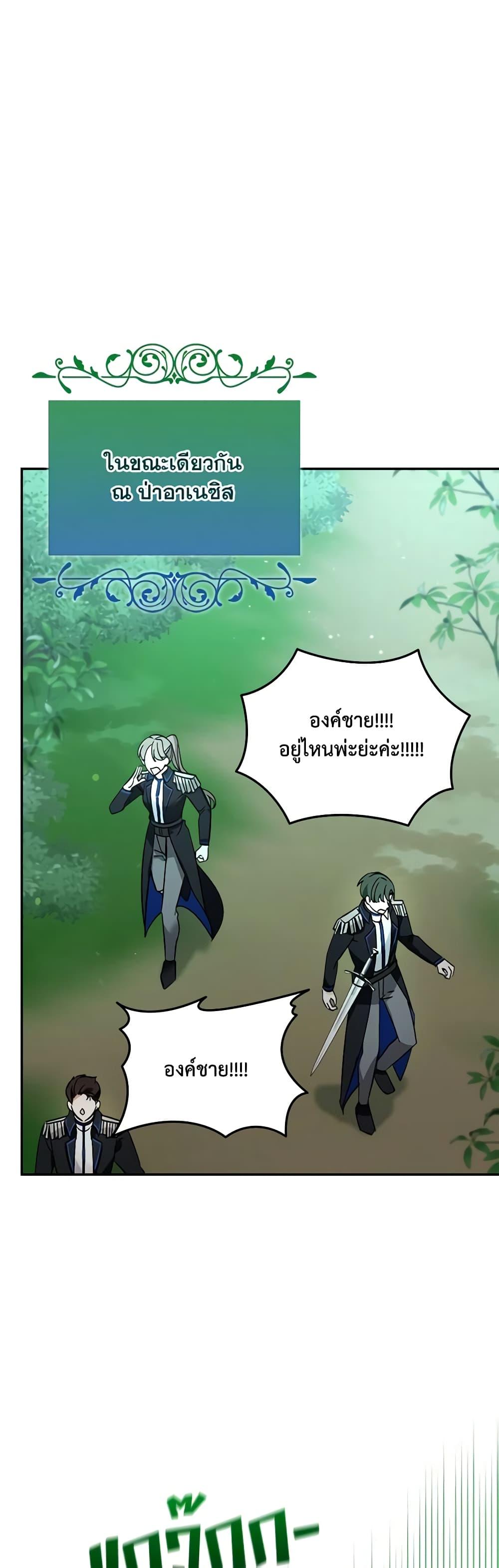 I’d Rather Abandon You Than Be Abandoned ตอนที่ 3 34