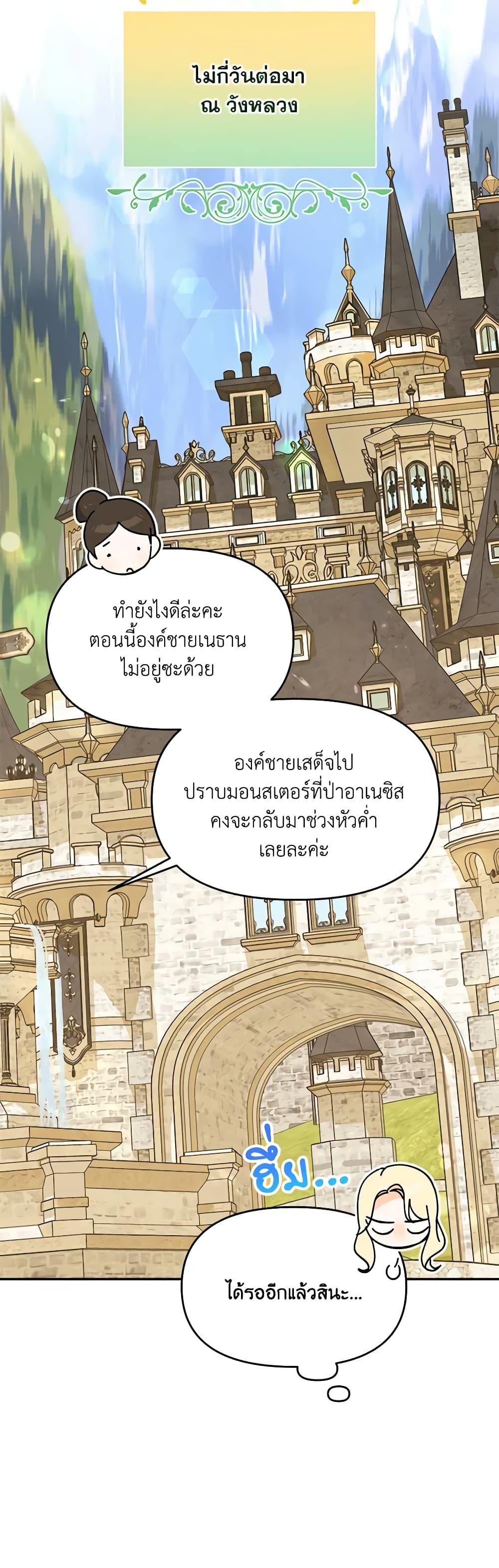 I’d Rather Abandon You Than Be Abandoned ตอนที่ 3 33