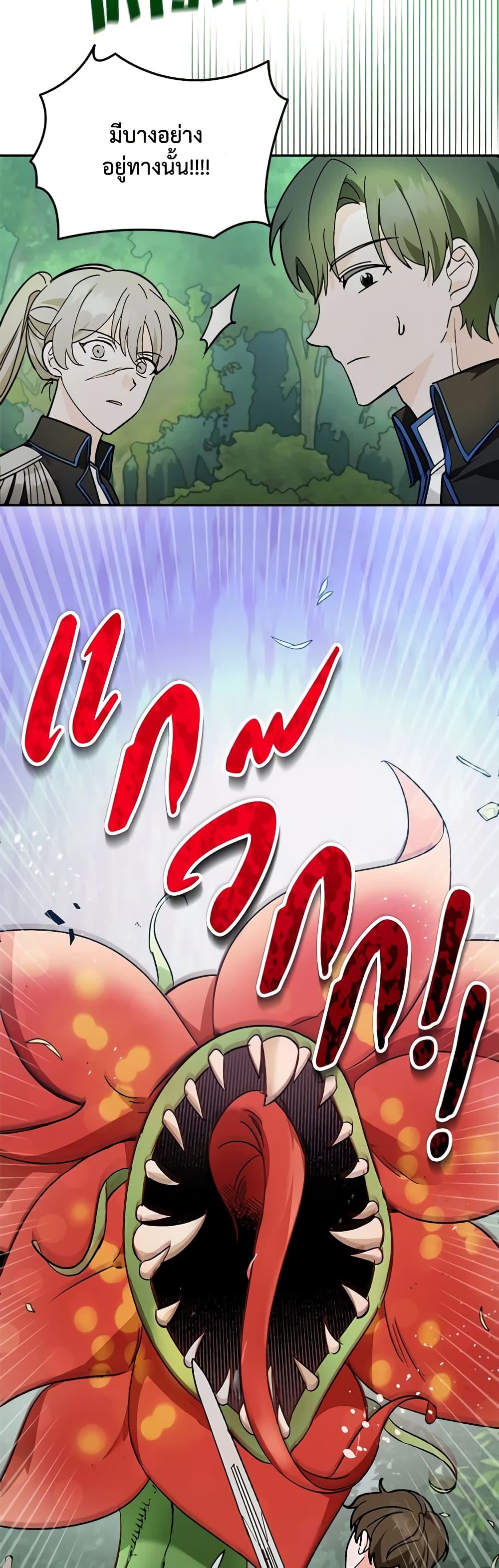 I’d Rather Abandon You Than Be Abandoned ตอนที่ 3 35