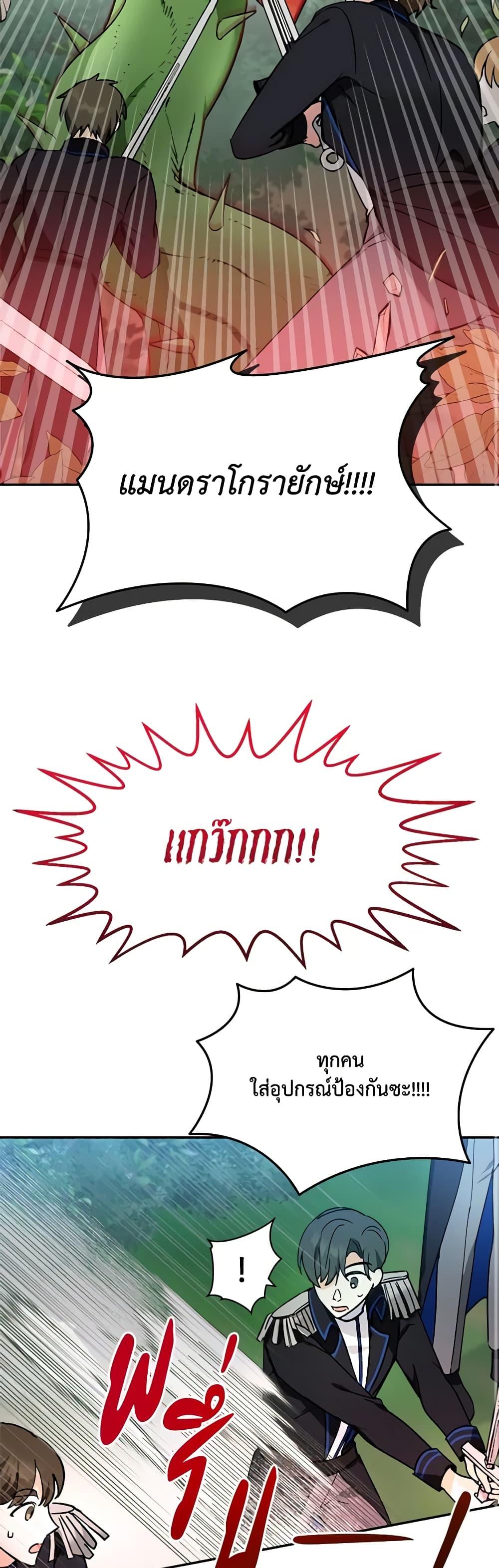 I’d Rather Abandon You Than Be Abandoned ตอนที่ 3 36