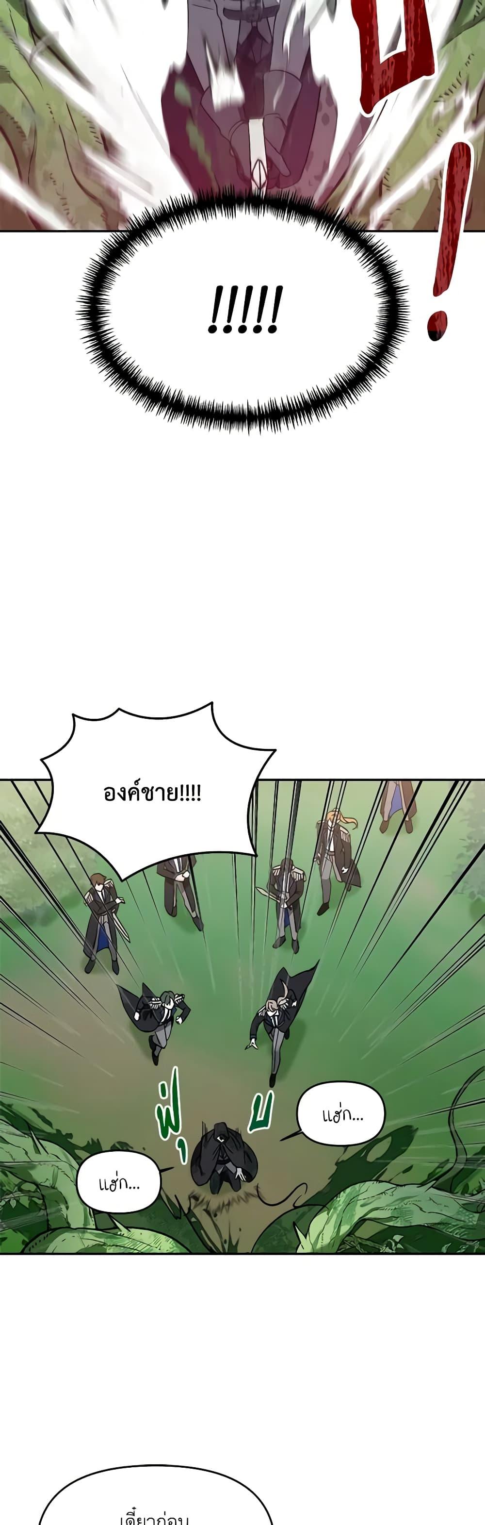 I’d Rather Abandon You Than Be Abandoned ตอนที่ 3 38