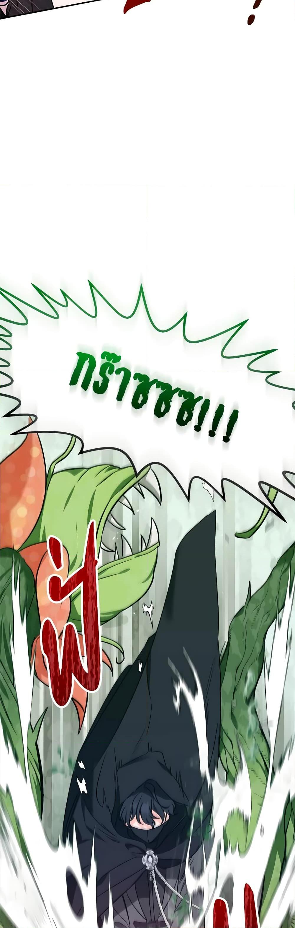 I’d Rather Abandon You Than Be Abandoned ตอนที่ 3 37