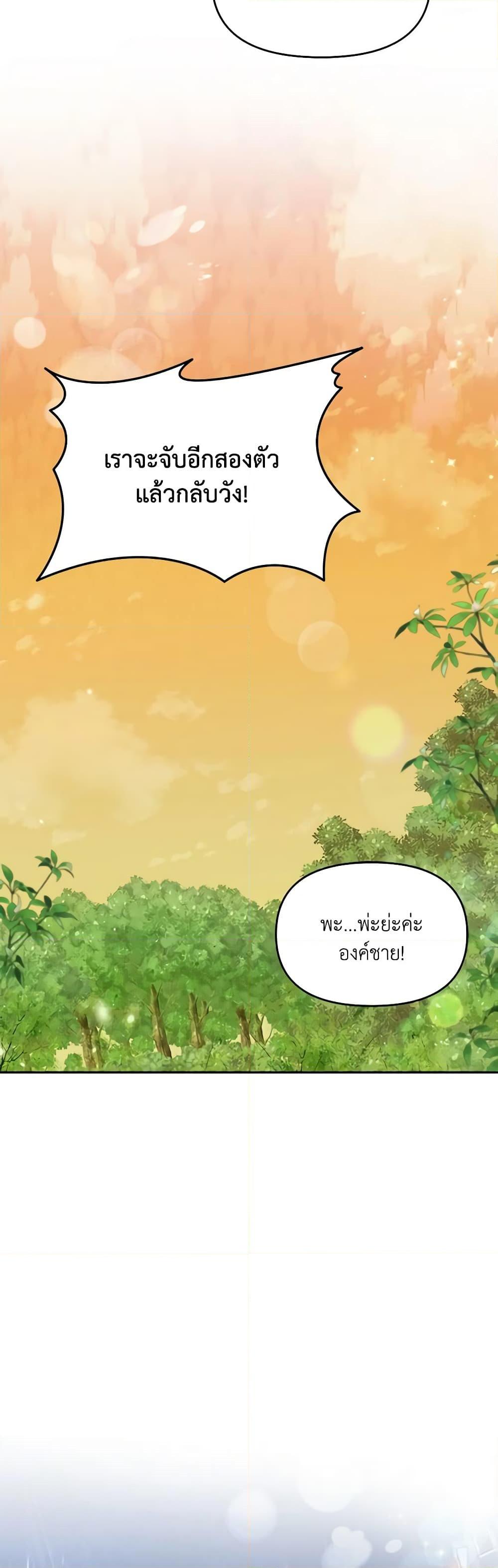 I’d Rather Abandon You Than Be Abandoned ตอนที่ 3 40