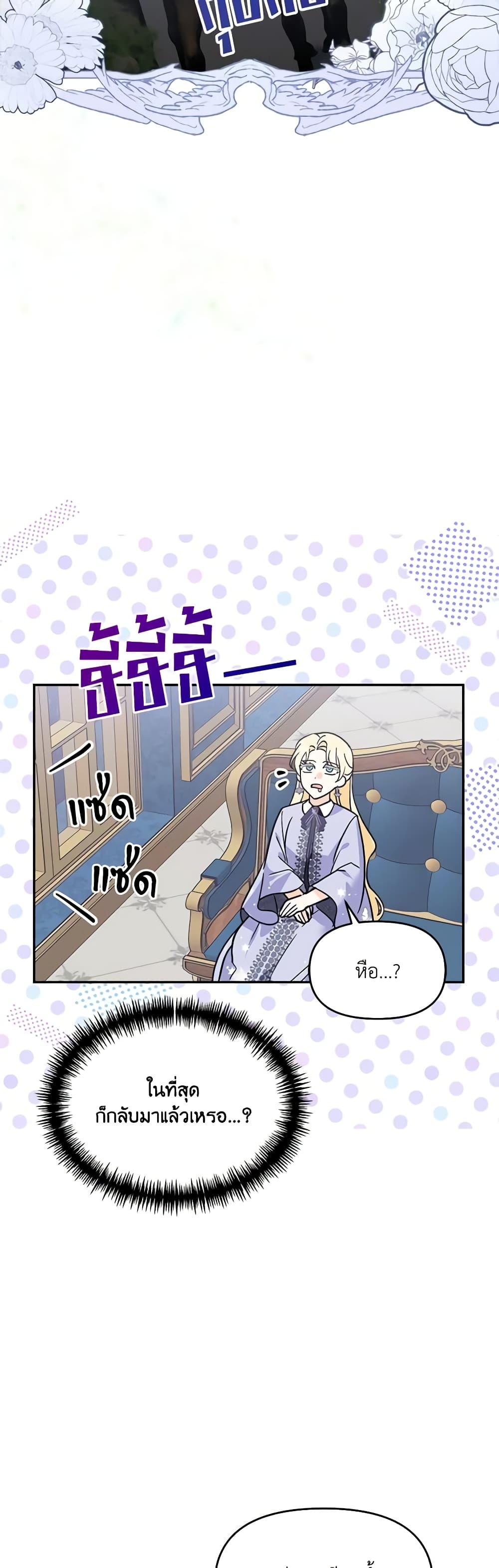 I’d Rather Abandon You Than Be Abandoned ตอนที่ 3 42