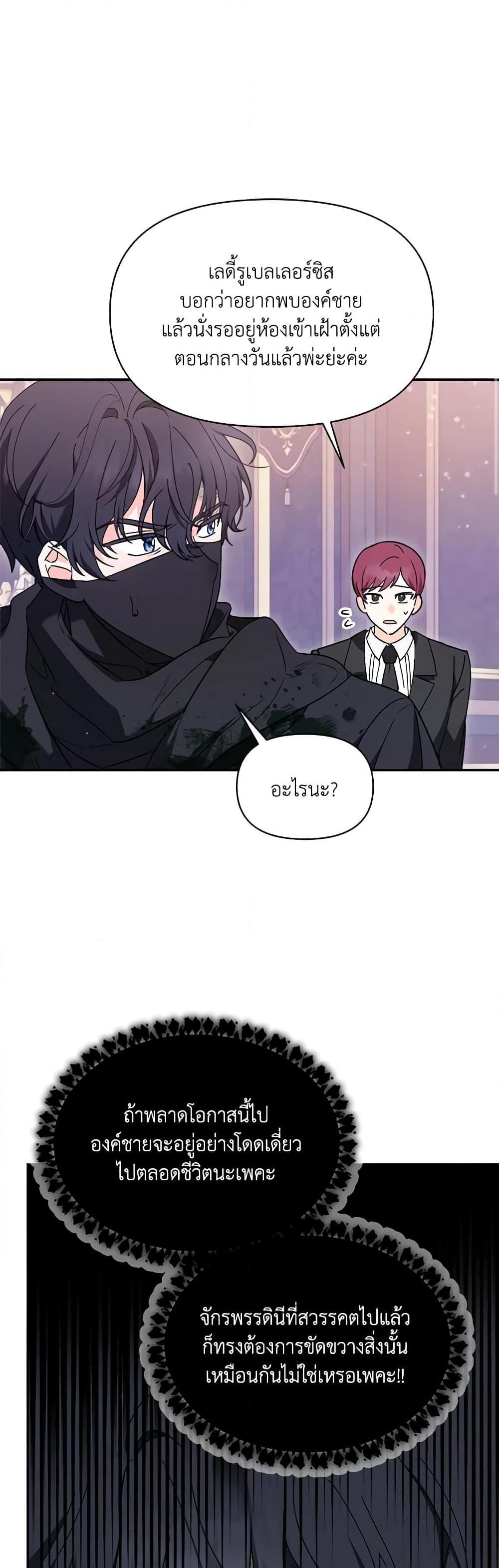 I’d Rather Abandon You Than Be Abandoned ตอนที่ 3 44