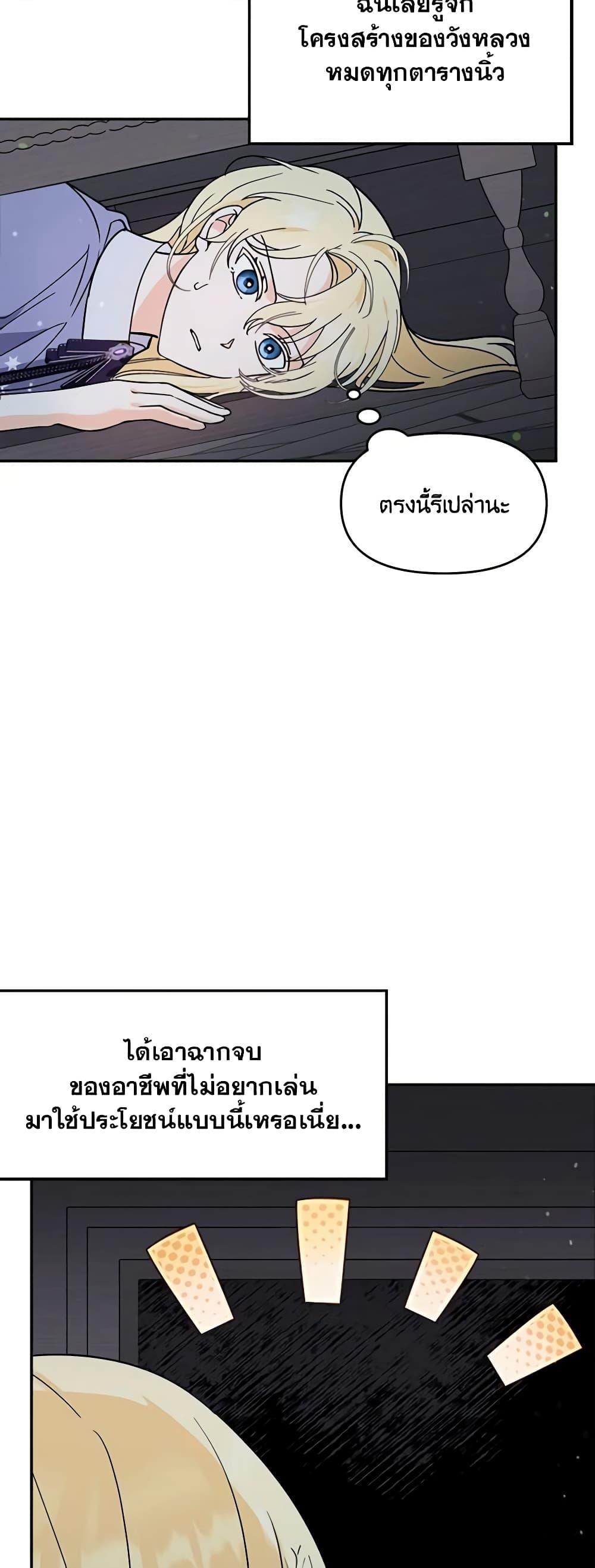 I’d Rather Abandon You Than Be Abandoned ตอนที่ 4 9