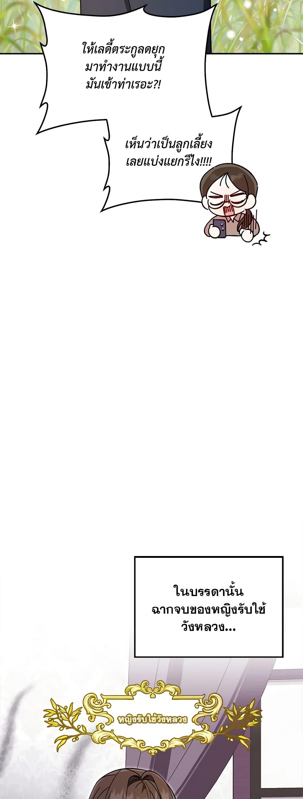 I’d Rather Abandon You Than Be Abandoned ตอนที่ 4 7