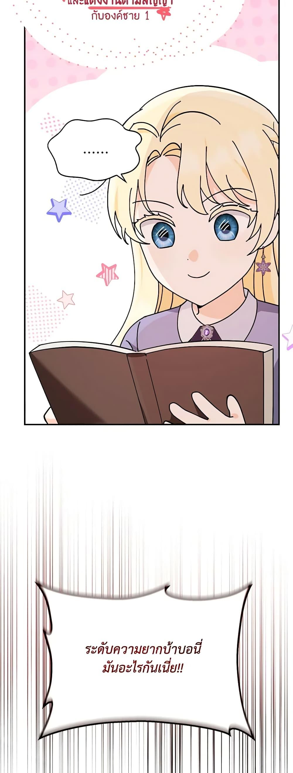 I’d Rather Abandon You Than Be Abandoned ตอนที่ 4 3