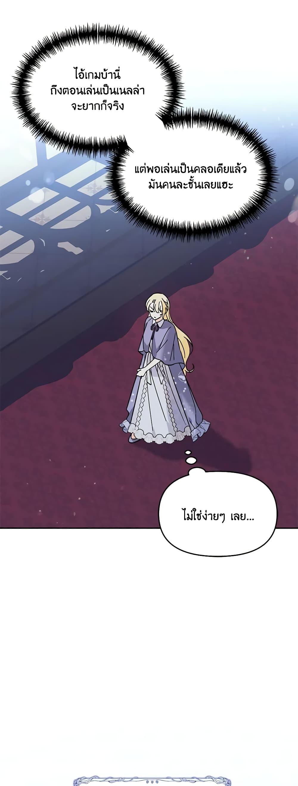 I’d Rather Abandon You Than Be Abandoned ตอนที่ 4 5