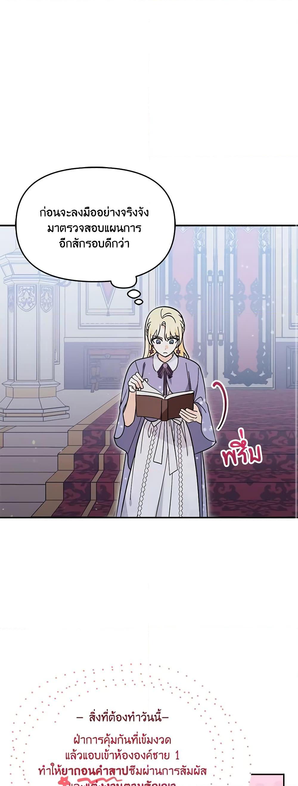 I’d Rather Abandon You Than Be Abandoned ตอนที่ 4 2