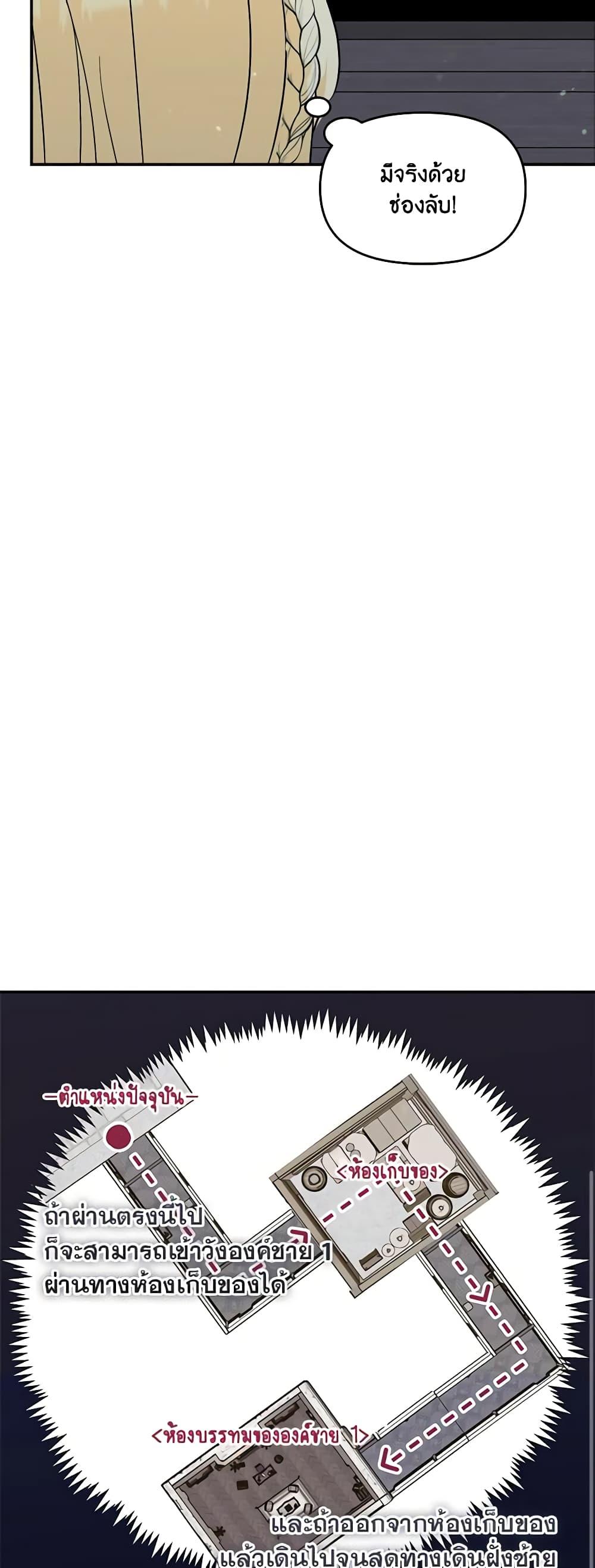 I’d Rather Abandon You Than Be Abandoned ตอนที่ 4 10