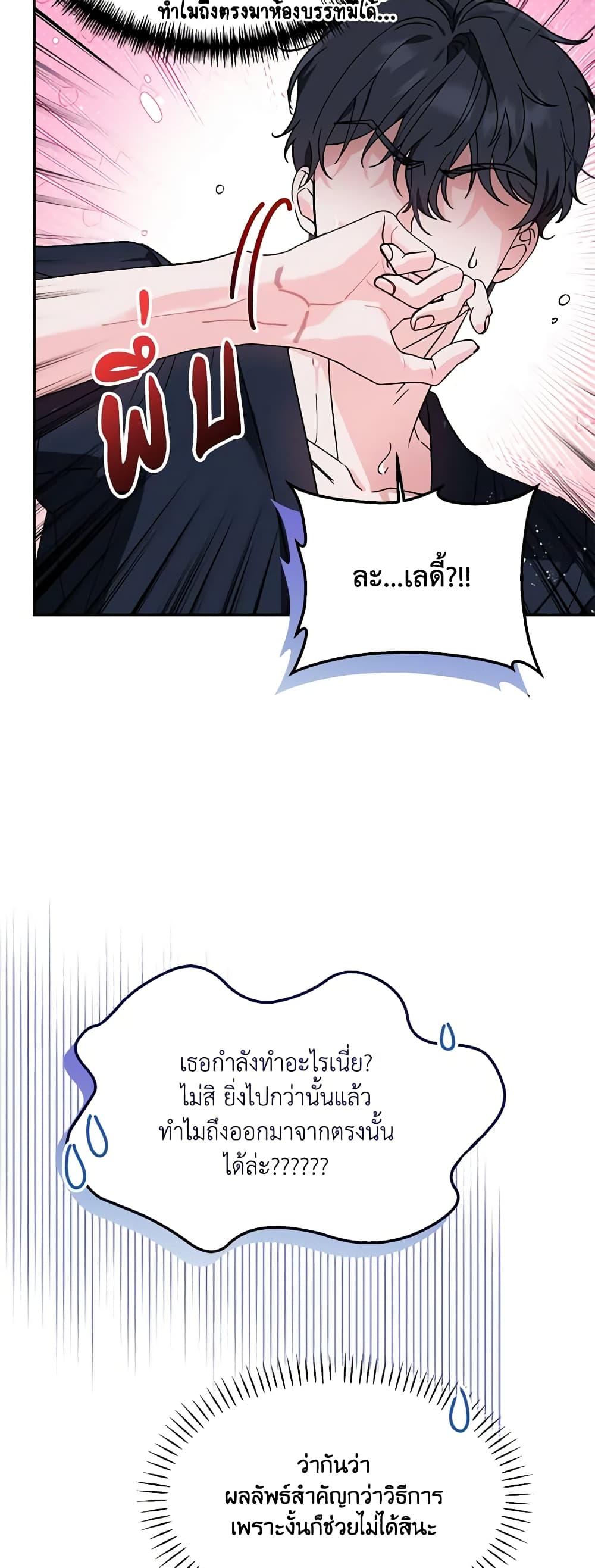 I’d Rather Abandon You Than Be Abandoned ตอนที่ 4 14