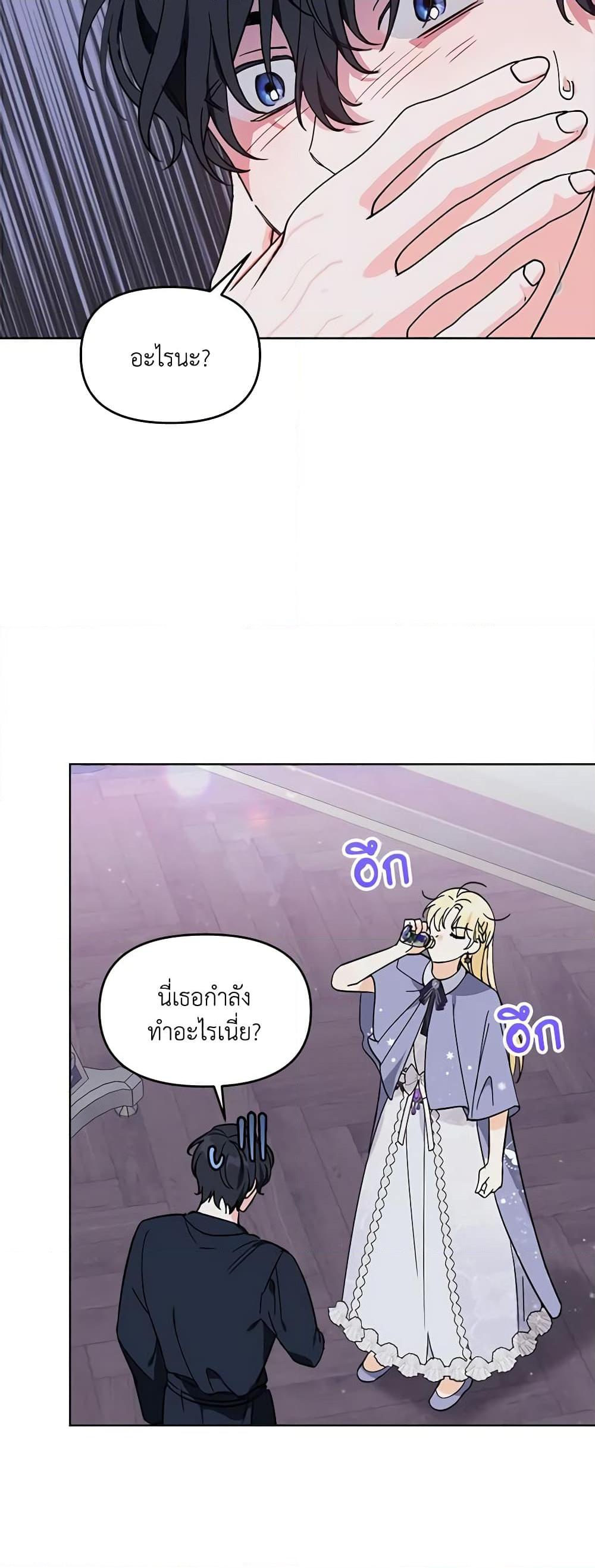 I’d Rather Abandon You Than Be Abandoned ตอนที่ 4 16