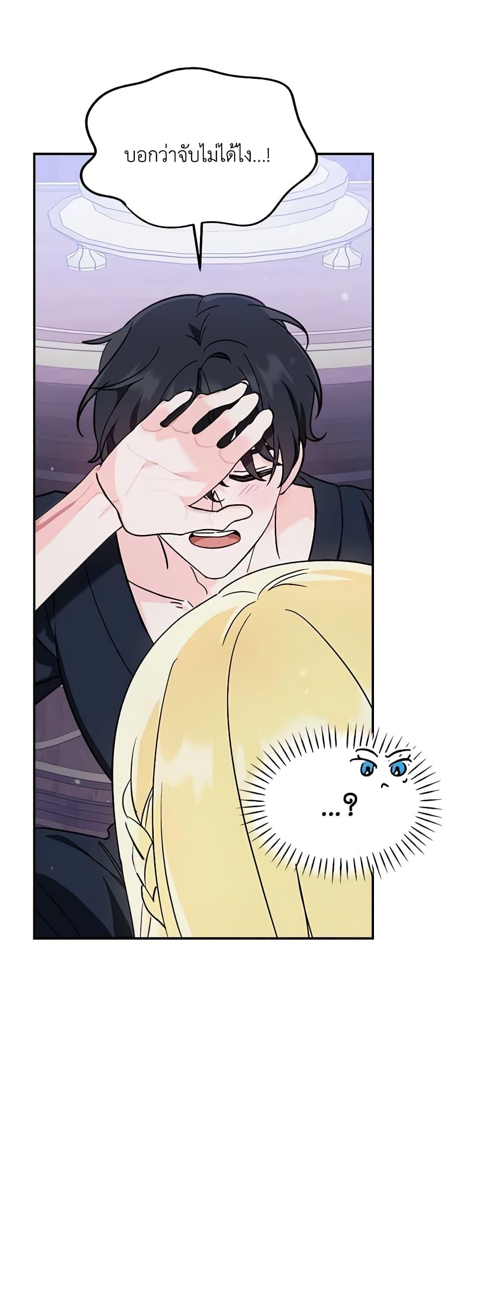 I’d Rather Abandon You Than Be Abandoned ตอนที่ 4 23