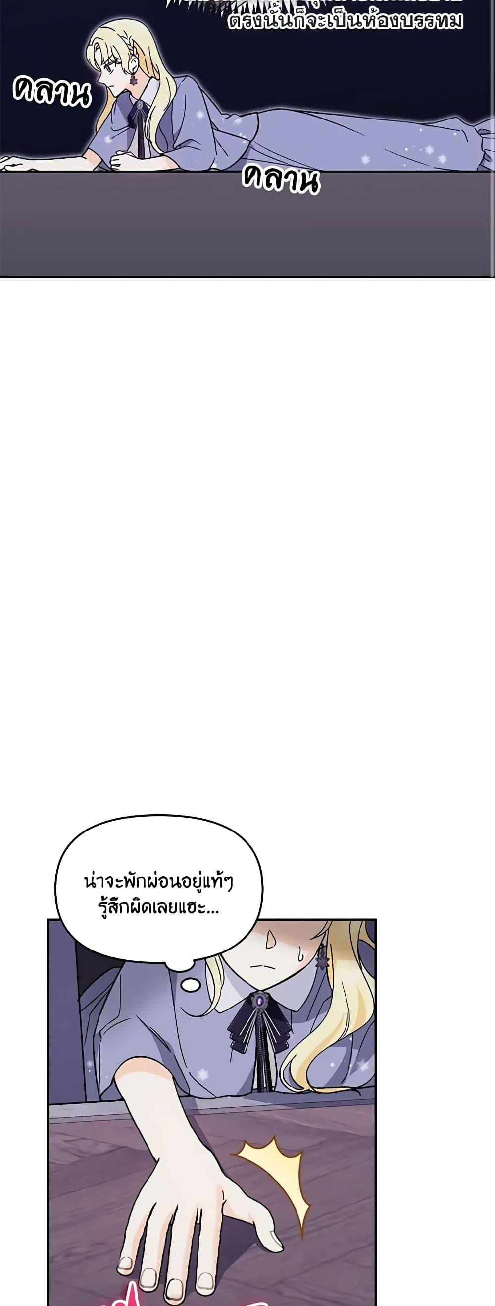 I’d Rather Abandon You Than Be Abandoned ตอนที่ 4 11