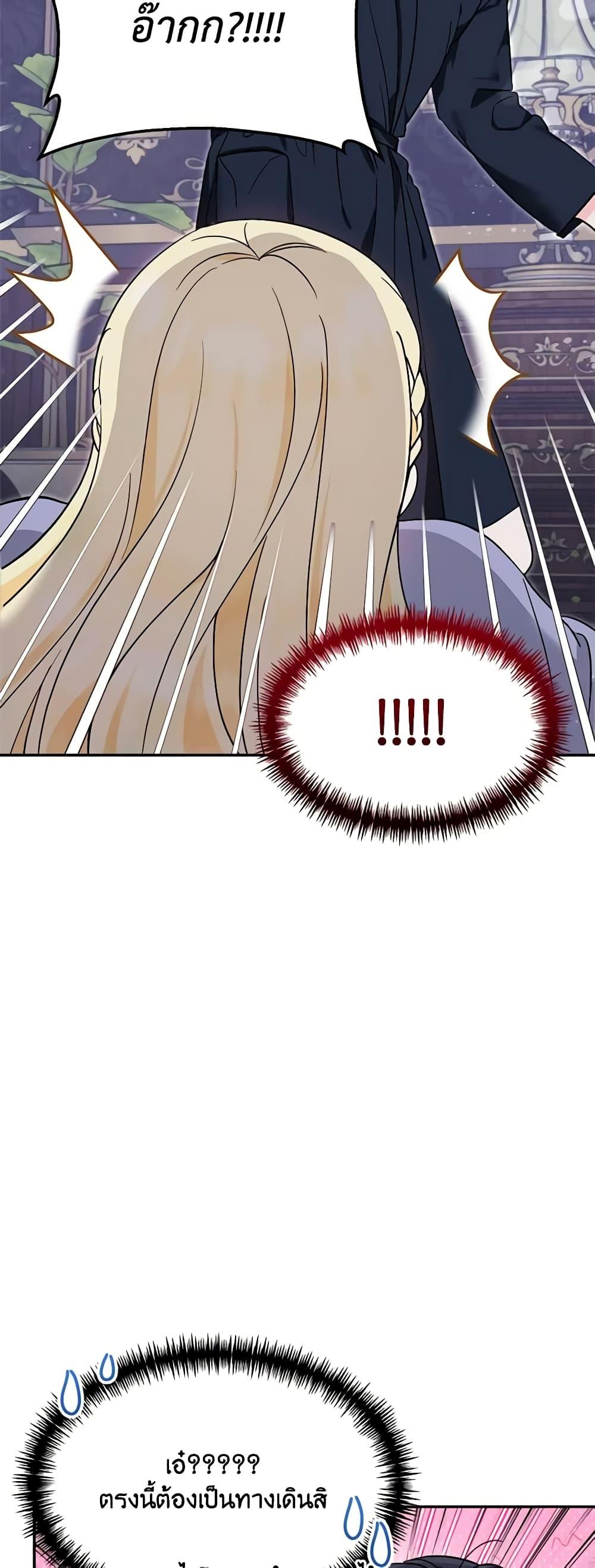 I’d Rather Abandon You Than Be Abandoned ตอนที่ 4 13