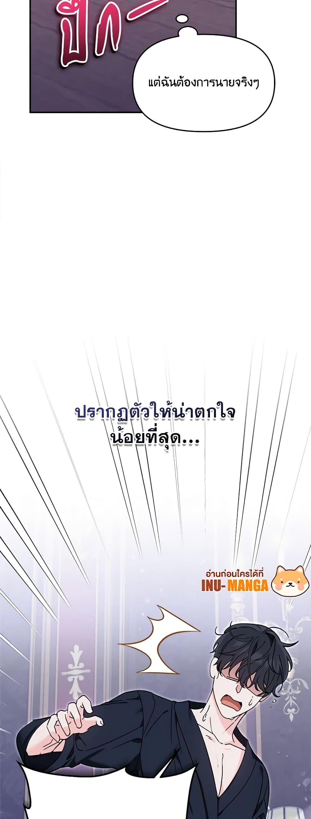 I’d Rather Abandon You Than Be Abandoned ตอนที่ 4 12