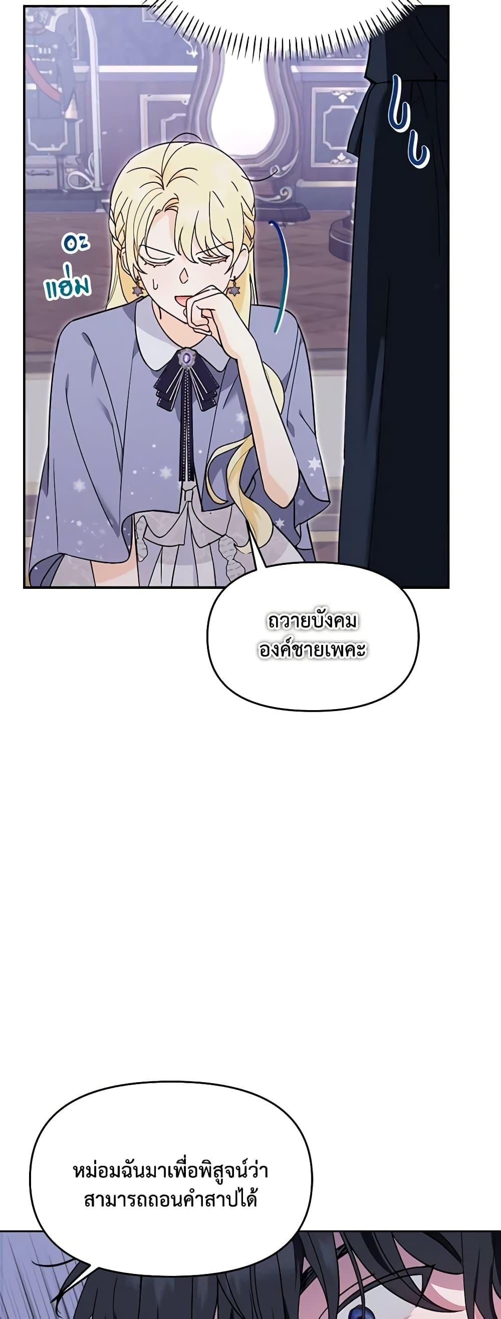 I’d Rather Abandon You Than Be Abandoned ตอนที่ 4 15