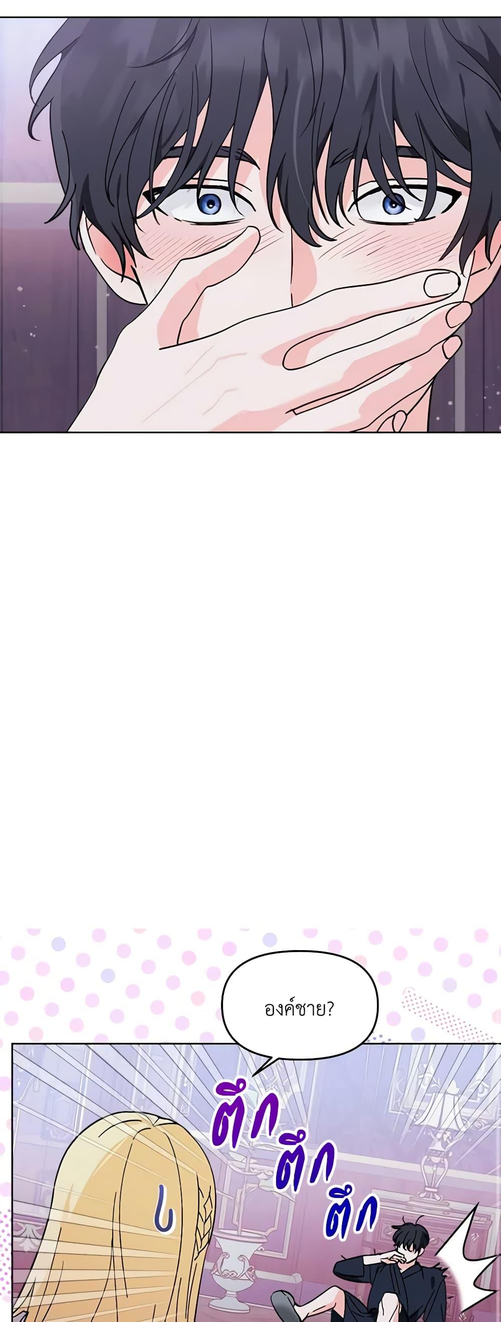 I’d Rather Abandon You Than Be Abandoned ตอนที่ 4 19