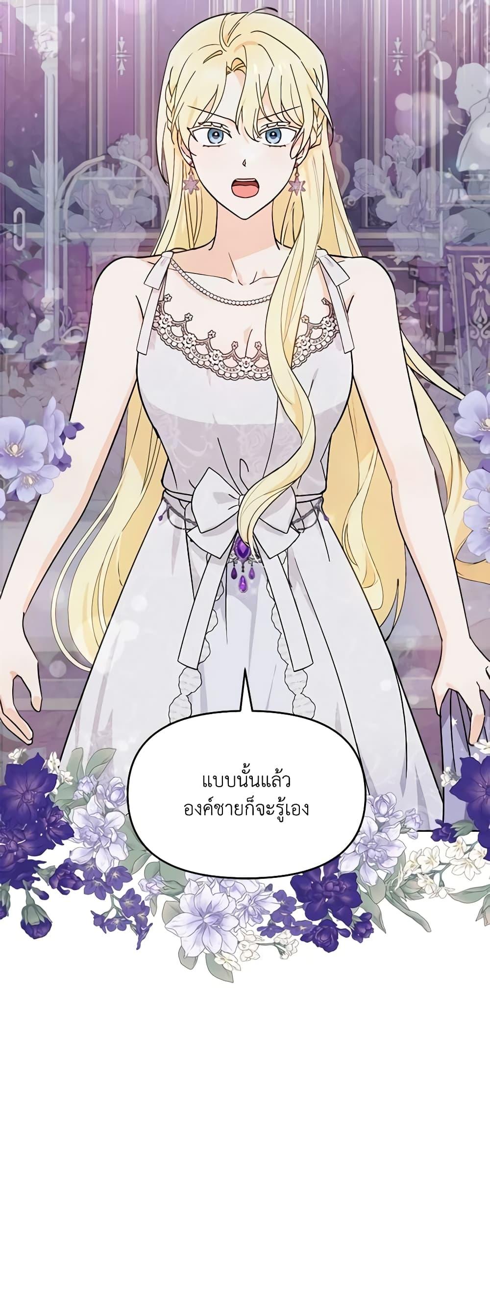 I’d Rather Abandon You Than Be Abandoned ตอนที่ 4 18
