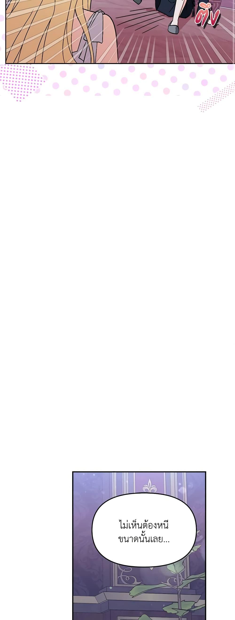 I’d Rather Abandon You Than Be Abandoned ตอนที่ 4 20