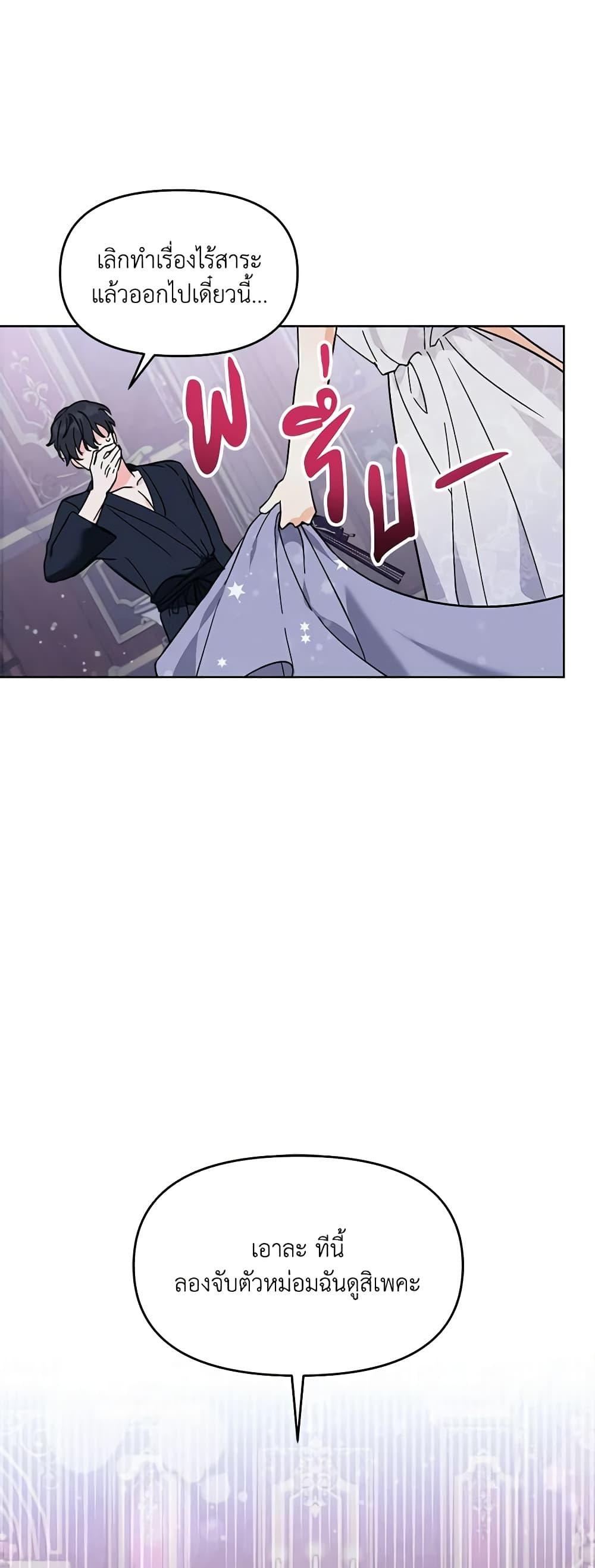 I’d Rather Abandon You Than Be Abandoned ตอนที่ 4 17