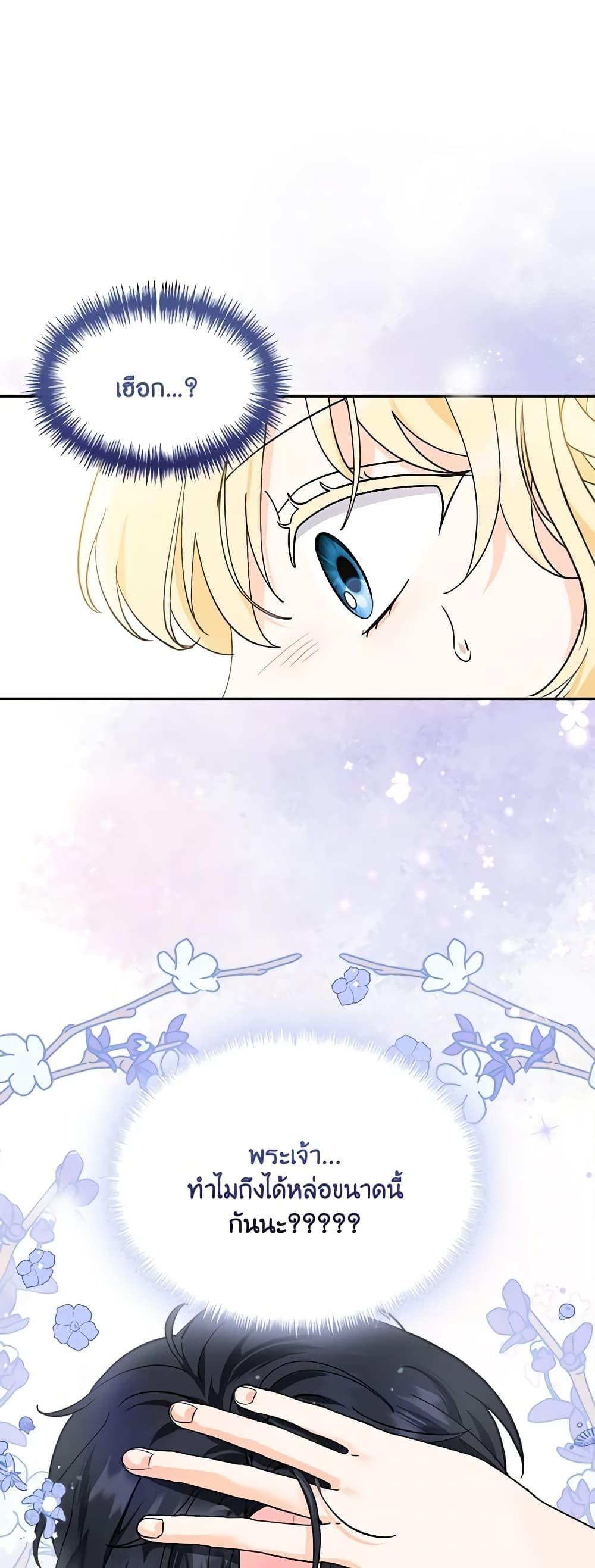 I’d Rather Abandon You Than Be Abandoned ตอนที่ 4 25