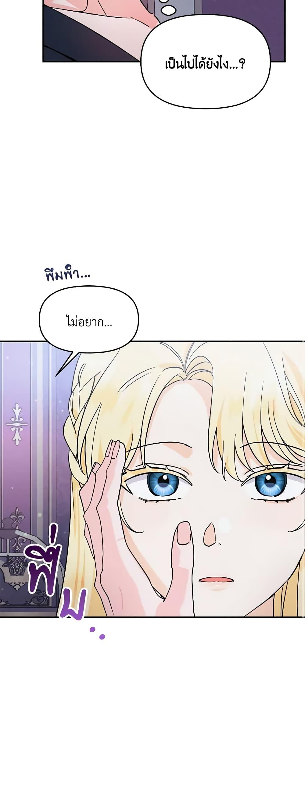 I’d Rather Abandon You Than Be Abandoned ตอนที่ 4 28