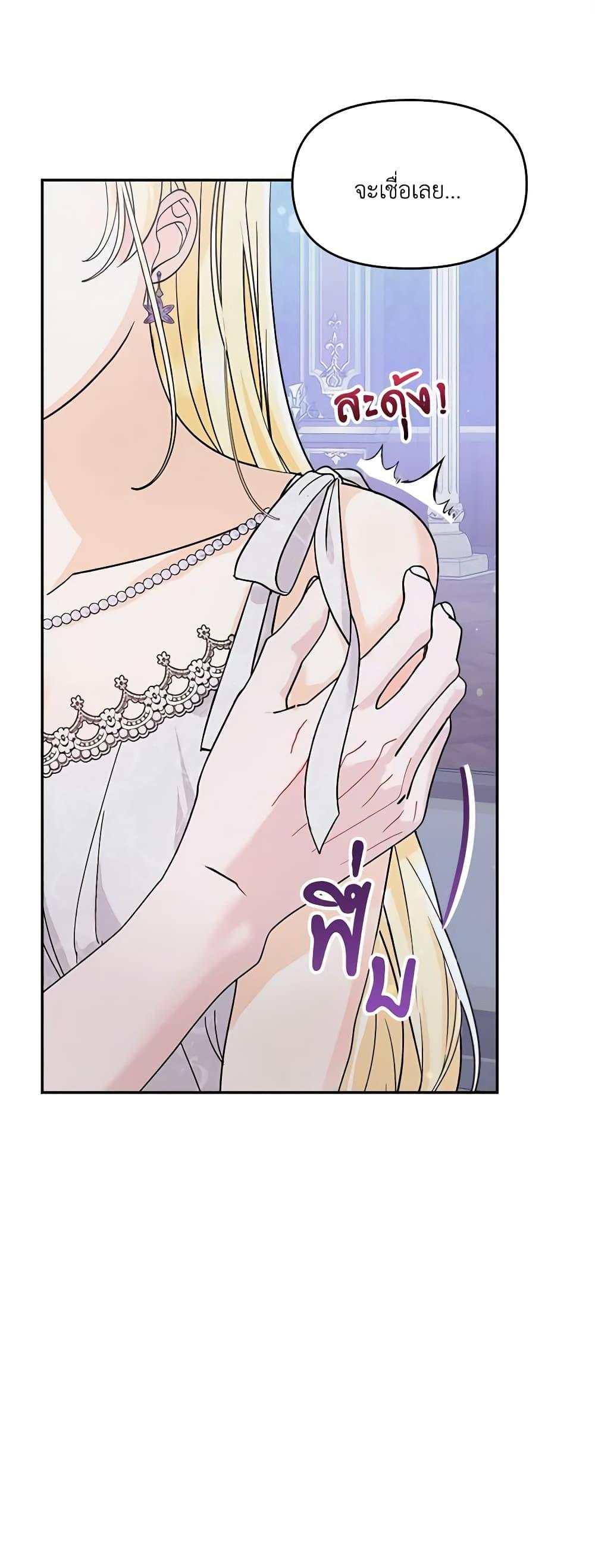 I’d Rather Abandon You Than Be Abandoned ตอนที่ 4 29