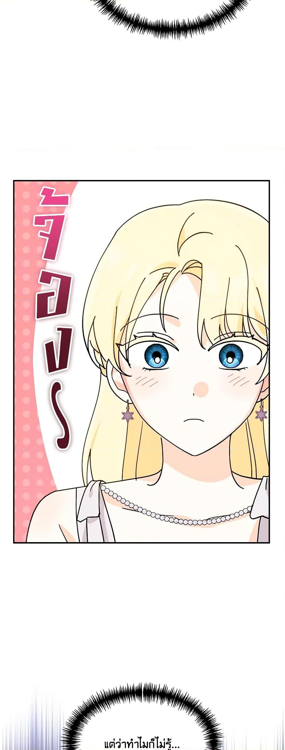 I’d Rather Abandon You Than Be Abandoned ตอนที่ 4 33