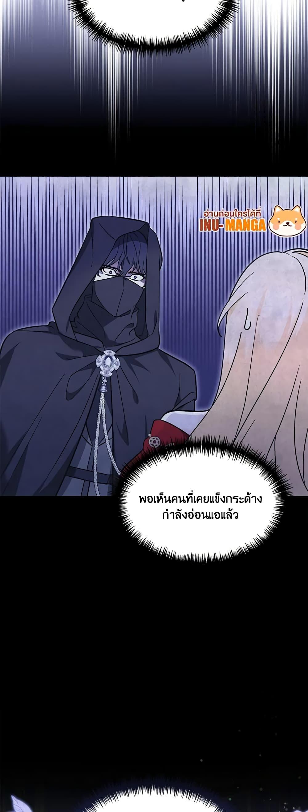 I’d Rather Abandon You Than Be Abandoned ตอนที่ 4 34