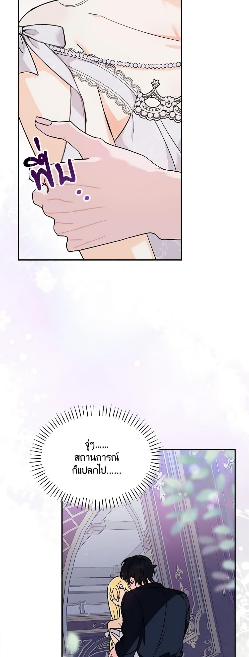 I’d Rather Abandon You Than Be Abandoned ตอนที่ 4 38