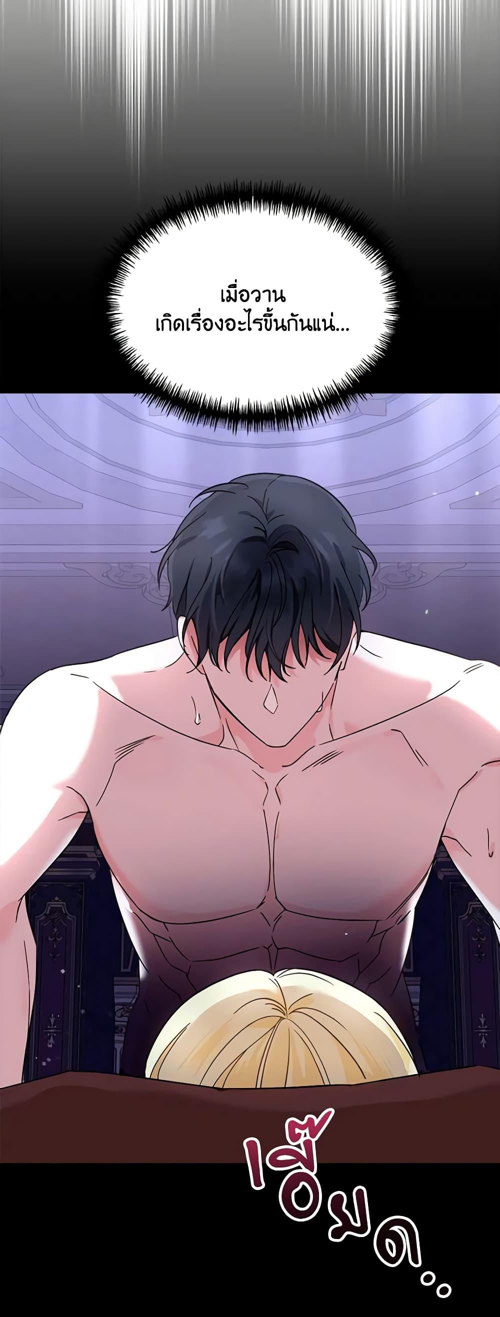 I’d Rather Abandon You Than Be Abandoned ตอนที่ 4 42