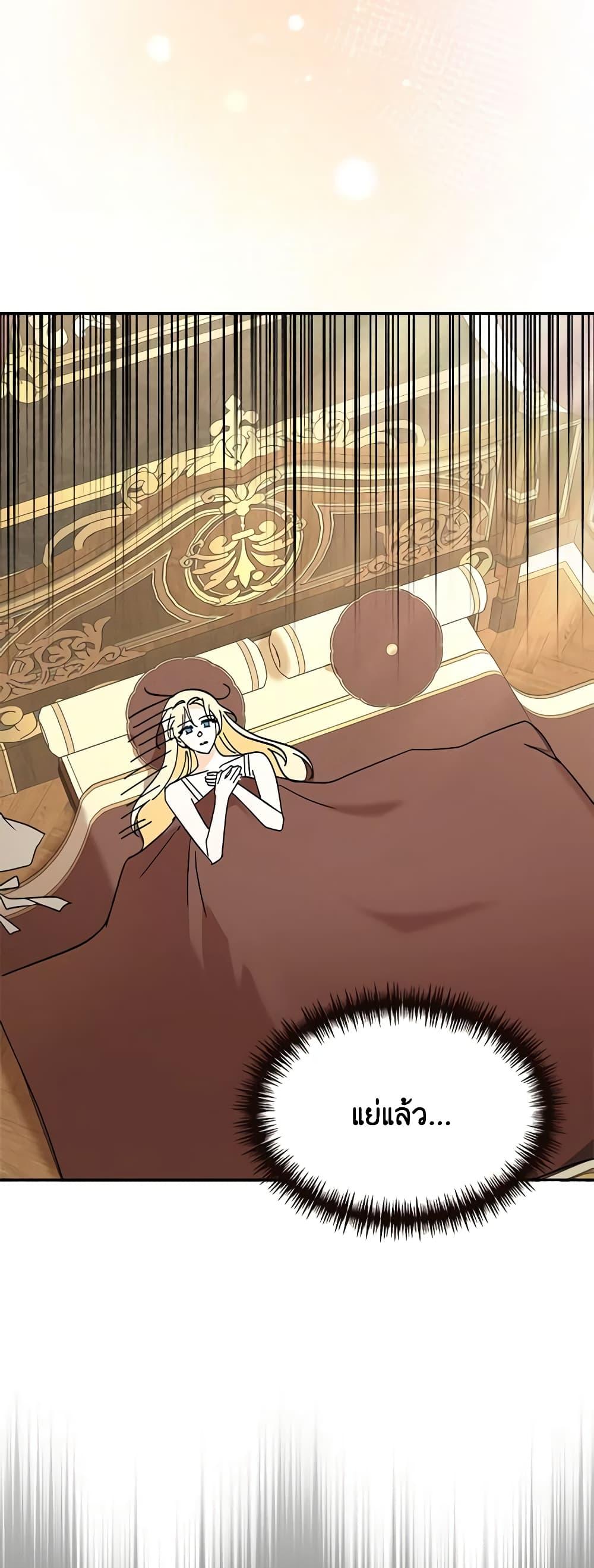 I’d Rather Abandon You Than Be Abandoned ตอนที่ 4 41