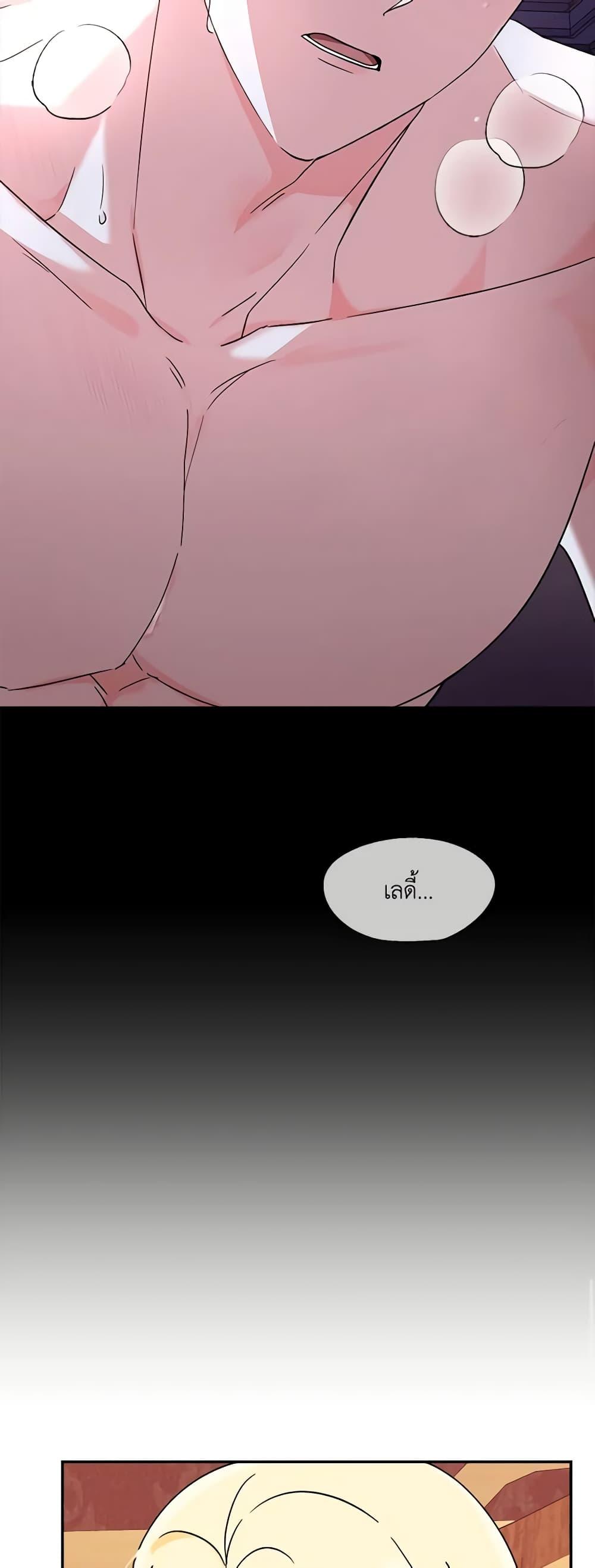 I’d Rather Abandon You Than Be Abandoned ตอนที่ 4 44