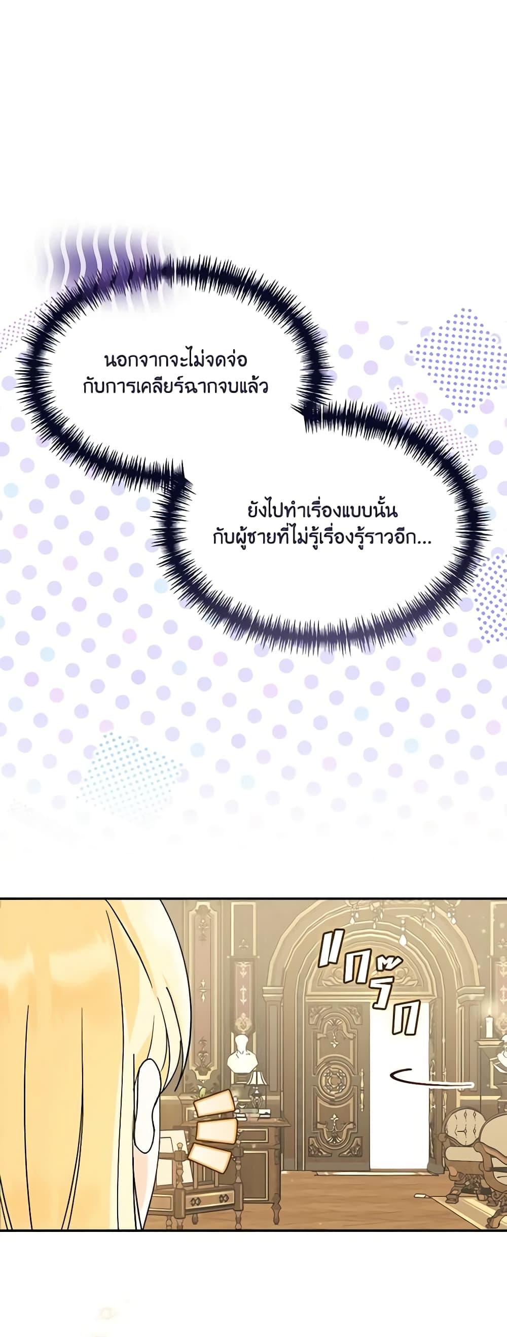 I’d Rather Abandon You Than Be Abandoned ตอนที่ 4 46