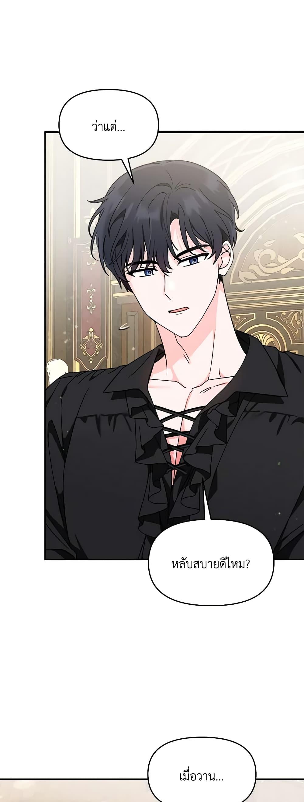 I’d Rather Abandon You Than Be Abandoned ตอนที่ 4 49