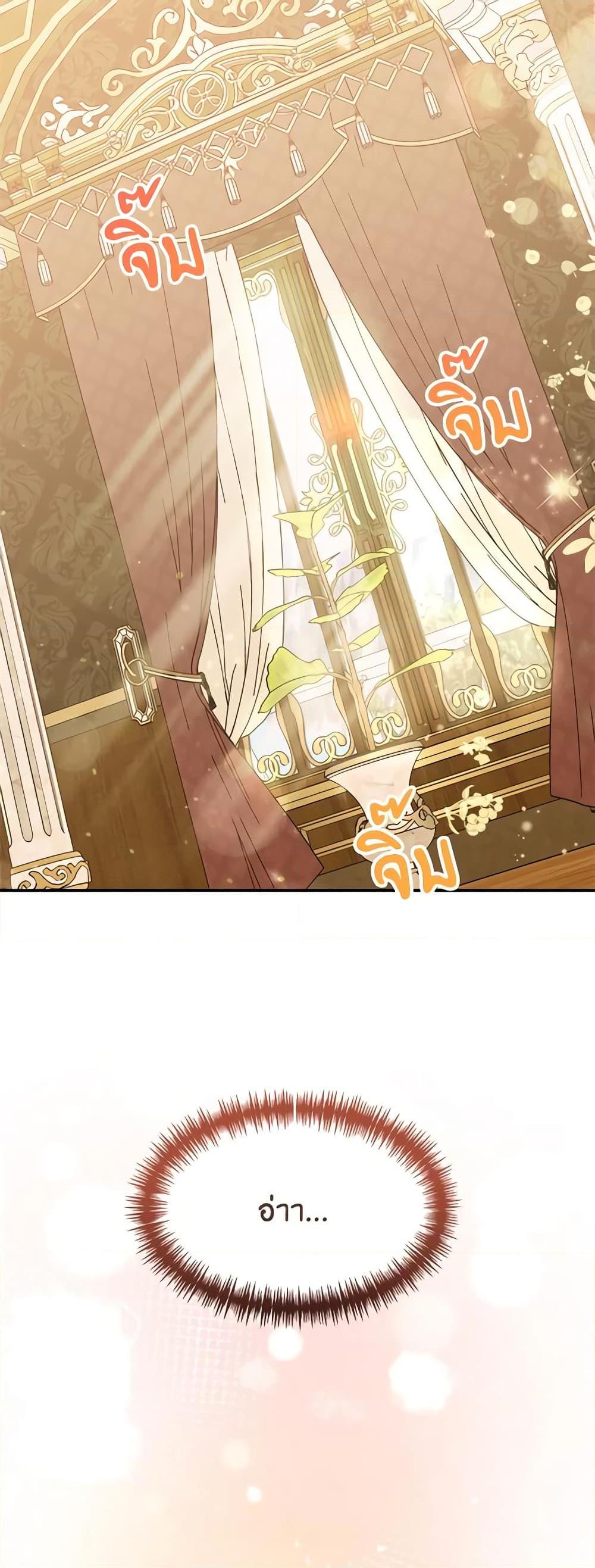 I’d Rather Abandon You Than Be Abandoned ตอนที่ 4 40