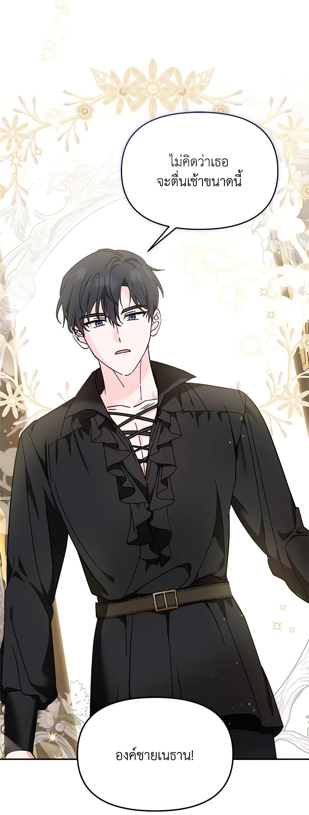 I’d Rather Abandon You Than Be Abandoned ตอนที่ 4 47