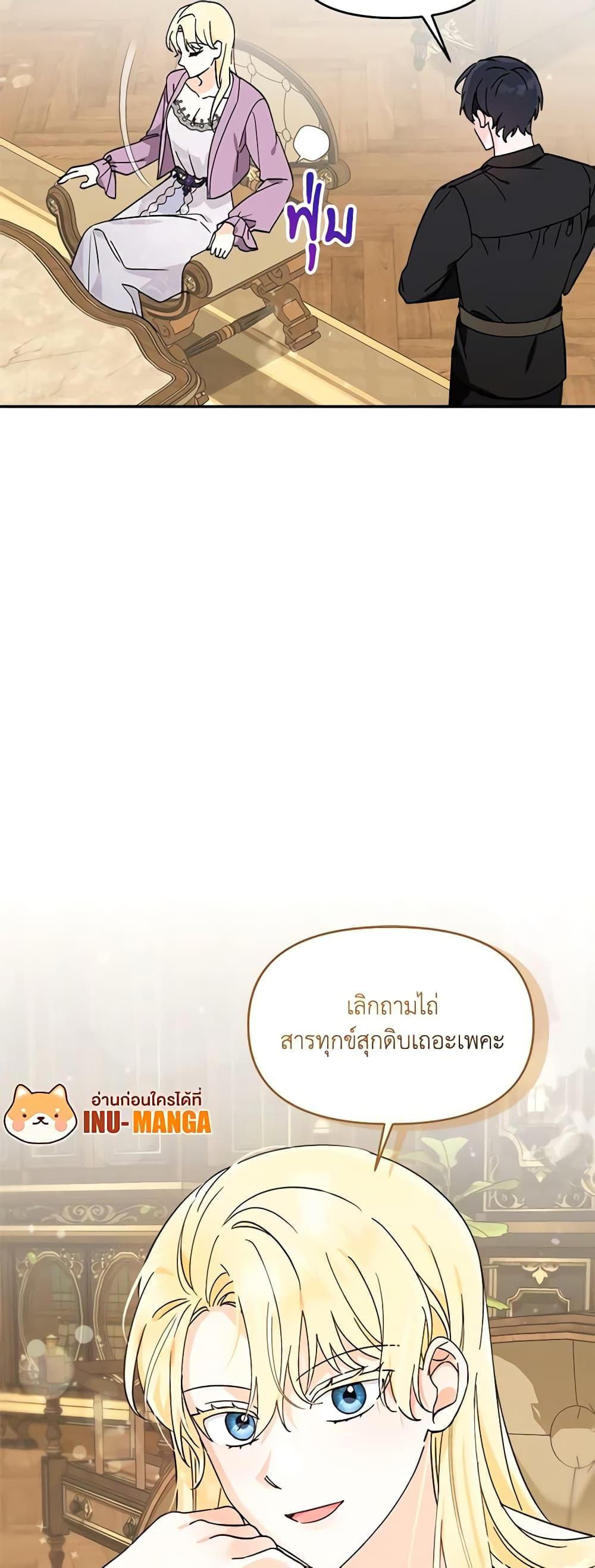 I’d Rather Abandon You Than Be Abandoned ตอนที่ 4 50