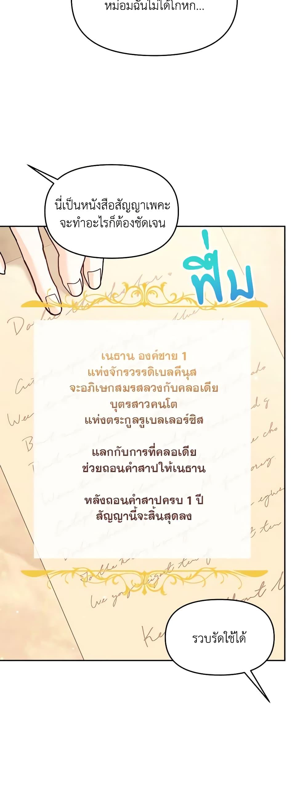 I’d Rather Abandon You Than Be Abandoned ตอนที่ 5 4