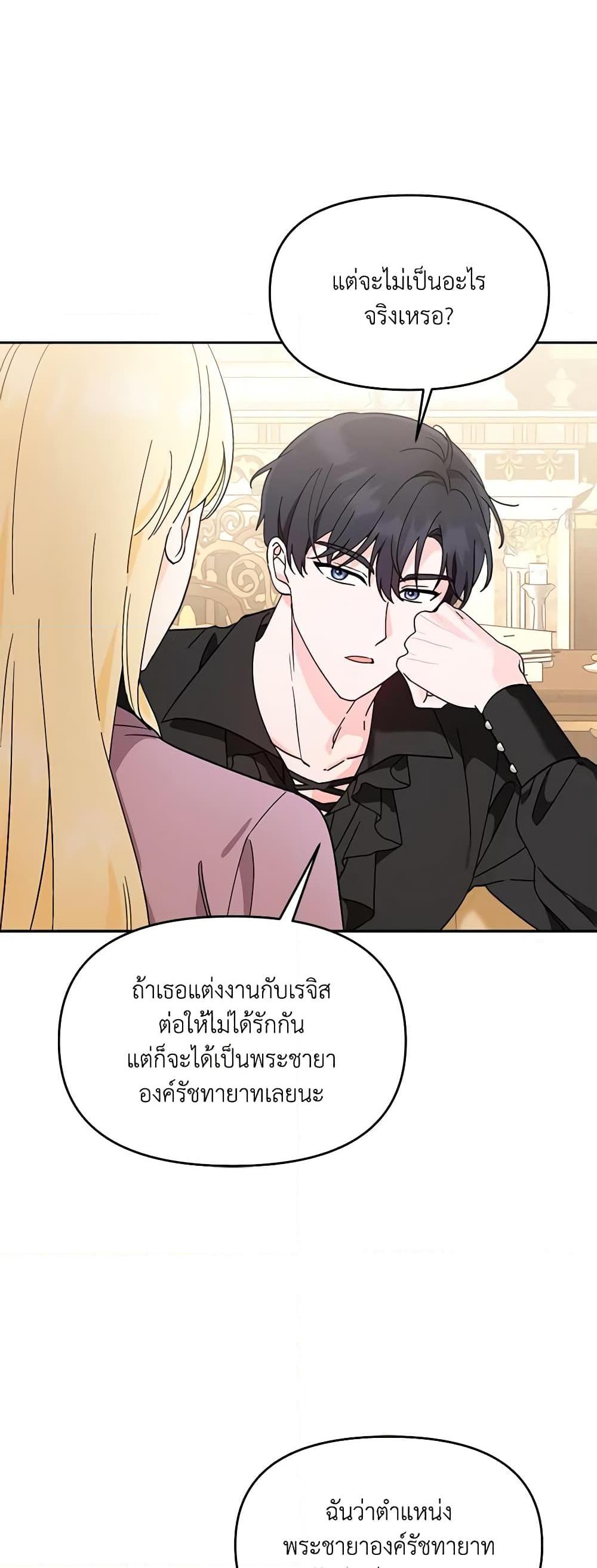 I’d Rather Abandon You Than Be Abandoned ตอนที่ 5 5