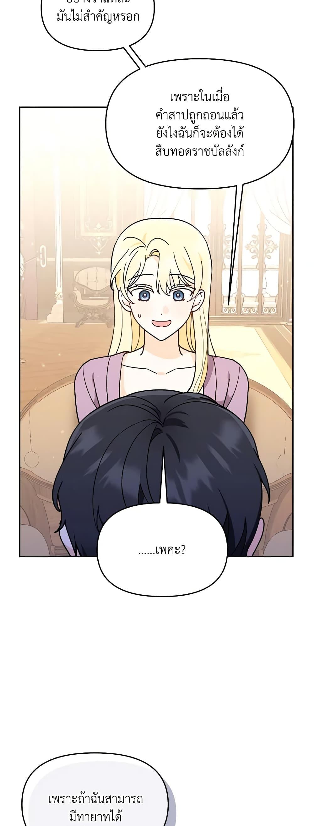 I’d Rather Abandon You Than Be Abandoned ตอนที่ 5 7