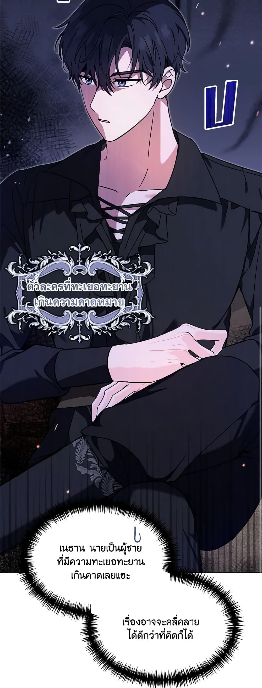 I’d Rather Abandon You Than Be Abandoned ตอนที่ 5 9