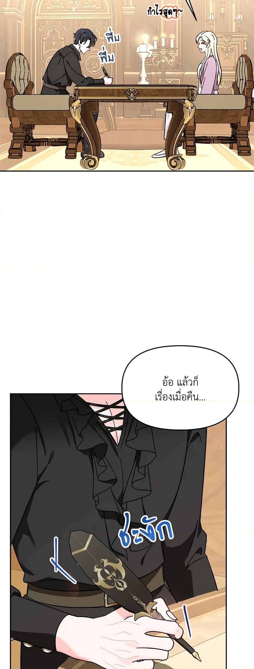 I’d Rather Abandon You Than Be Abandoned ตอนที่ 5 11